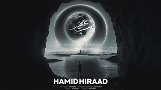 Hamid Hiraad  Shab Bekheir  OFFICIAL TRAILER حمید هیراد  شب بخیر [upl. by Hawkins]