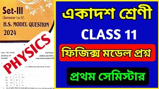 Class 11 Physics Model Question Paper 2024  Physics Model Question Paper class 11  Semester 1 [upl. by Llirred]