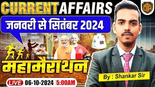 JAN to SEPT Current Affairs 2024  Last 9 Months Current Affairs Revision  Top 500 Current Affairs [upl. by Irej792]