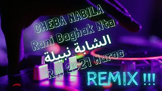 CHEBA NABILA Rani Baghak Nta الشابة نبيلة Remix RAI 2021 Maroc [upl. by Oiuqise]