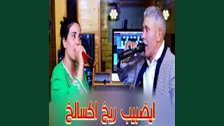 hafida wawmana awaych aimano محمد نباعلي [upl. by Hodess45]