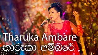 Tharuka Ambare තාරුකා අම්බරේ Corin Almeda Music By MARIANS [upl. by Xenia]