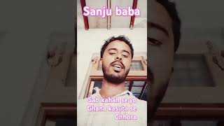 Sanju baba Sab kahan se Yo Ghana kasuta se Chhora loharheri Gam ka😱👈 [upl. by Asillim]