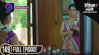 India Alert Episode  Episode 149  শান্তির বিছানায় কে  IndiaAlert enterr10bangla [upl. by Terencio]