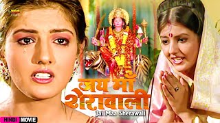 Jai Maa Sherawali  Hindi Movie  Aman Jot Rakesh Kukreti Neha Sahay Reshma [upl. by Asserak]