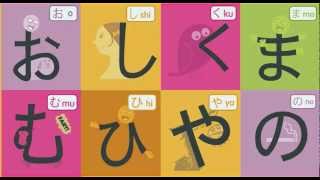 Learn Japanese Hiragana in 90 seconds [upl. by Andromeda590]