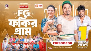 Fokir Gram  ফকির গ্রাম  Bangla New Natok  Sajal Sabuj Ifti Shahin Rabina Mim  EP 58 [upl. by Wallinga]