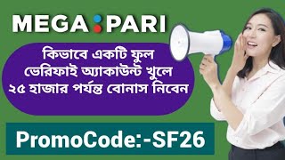 megapari  megapari promo code  megapari account  megapari account registration bangla [upl. by Oakman976]