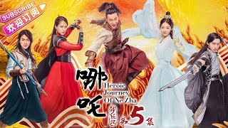 【ENG SUB】《哪吒降妖记》第5集 ｜蒋依依 吴佳怡 代超 魏巍 师铭泽 朱圣祎 阿拉蕾 苑琼丹 Heroic Journey of Ne Zha EP5【捷成华视偶像剧场】 [upl. by Burne]