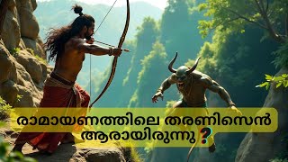 രാമായണത്തിലെ തരണിസെൻ ആരായിരുന്നു  Who Was Taranisen In Ramayana ram ramayan taranisen epic [upl. by Llednyl]