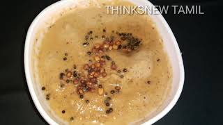 Chutney For Adai DosaHow to make chutney for Adai Dosa in Tamilஅடை தோசை சட்னி [upl. by Nahsrad]