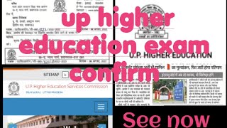 UPHESC adv 51 Exam date confirm update uphesc 2022 uphesc assistant professor uphesc exam [upl. by Filmer]