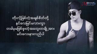 Guide ေရႊထူး Shwe Htoo OFFICAL Lyric [upl. by Enaerb]