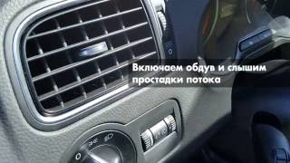 VW Polo MK5  Печка дует неравномерно Решение проблемы в описании [upl. by Aelgna141]