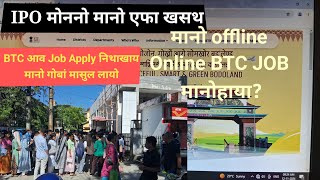 Kokrajhar आव IPO नि बिहिरBTC grade III job Apply मानो एफा खसथजायो KOKRAJHAR CSB आव Form जमा [upl. by Sansbury]