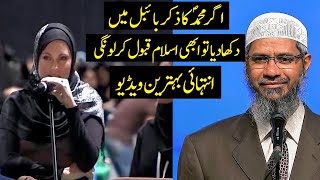 Amazing Ma sha Allah Christian Girl Accepted Islam with Dr Zakir naik [upl. by Immak708]