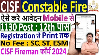 CISF Fireman Online Form 2024 ✅ cisf fireman form fill up 2024 ✅ cisf constable fire form fill up [upl. by Harleigh]