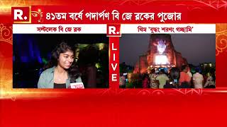 হালতুতে উঠে এসেছে একটুকরো মিশর। দেখুন সেই ছবি [upl. by Ainafets973]