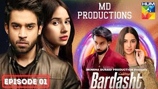 Bardasht  Episode 01  Bilal Abbas  Sabeena Farooq  Pakistani New Drama 2024  Hum Tv [upl. by Sanjay]