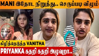 Vanithas Angry Reply To Manimegalai Sombu Troll Video 😡 VJ Priyanka Cook With Comali Anchor Issue [upl. by Kristos]