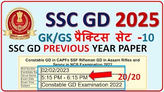 ssc gd hindi practice set 18 ssc gd hindi question paper 📜 2025SSC GD PREVIOUS YEAR PAPER [upl. by Esserac]