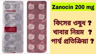 Zanocin 200mg ট্যাবলেটের ব্যবহার  use of ofloxacin 200mg tablet in bangla [upl. by Layton]