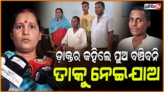 ୨ ଘଣ୍ଟା ବନ୍ଦ ହେଇଗଲା ପୁଅର ହାର୍ଟ ବିଟ୍  AIIMS Doctors Save Army Jawan’s Life After His Heart Stopped [upl. by Maritsa]