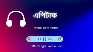 Epitaph band sonar bangla circus BBM Bangla Band music [upl. by Ahseram]