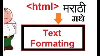 text formatting tag  HTML Marathi TUTORIAL  HTML मराठी [upl. by Boatwright846]