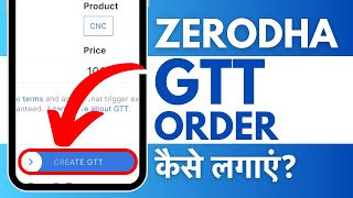 Zerodha Me GTT Order Kaise Lagaye How To GTT In Zerodha [upl. by Aicenert]