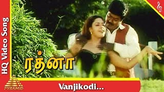 Vanjikodi Video Song Rathna Tamil Movie Songs  Murali  Maheshwari  Sangeetha  Pyramid Music [upl. by Teiv]