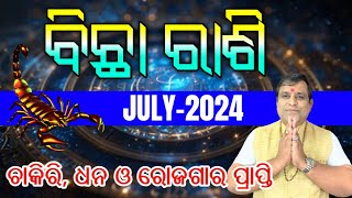 Bichha Rashi July 2024  ବିଛା ରାଶି  Bichha Odia rasifala l July 2024 rashifala scorpio bichha [upl. by Yajnas]