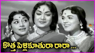 Mahanati Savitri Evergreen Song In Telugu  Kotha Pelli Kuthura Rara Video Song  Sumangali Movie [upl. by Idnahs472]