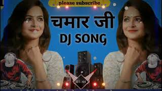 chamar ji DJ gana chamar [upl. by Tiloine605]