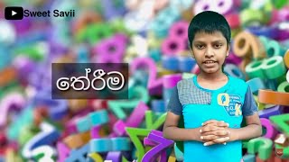 6 වසරගණිතයGrade 6Mathslesson 10Selectionsතේරීමගණිතය10 පාඩමඅභ්‍යාස මාලාවSavindu Nethsara [upl. by Adai311]