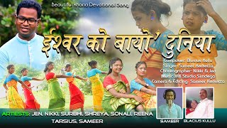 Sameer kerketta OFFICIAL Ishwar Ko Bayo DuniyaKharia Devotional SongSinger Sameer Kerketta [upl. by Litton]