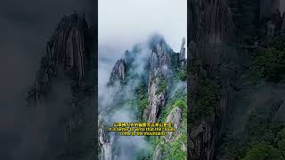 Sanqingshan China三清山，苏东坡曾云“揽胜遍五岳，绝景在三清” Amazing natural landscapes  The power of nature 旅行 [upl. by Waldos]