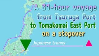 A 31hour voyage from Tsuruga Port to Tomakomai Port on a stopoverTranny [upl. by Mart368]