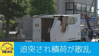 停車中の宅配便トラックにクレーン車が追突し積み荷が散乱…札幌市厚別区 [upl. by Aharon]