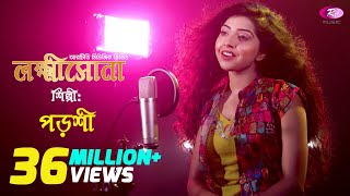 লক্ষ্ণীসোনা  Lokkhishona  Covered by Porshi  Jodi Akdin Movie Song  Rtv Music Special [upl. by Inajar]