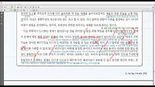 수능특강 독서 주제통합 9강 쿤과 파이어아벤트의 과학철학 [upl. by Notnerb]