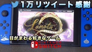 【Lanota】Swich版 絵本の音ゲー [upl. by Akcemat]