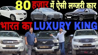 Unbelievable Price Ever Cheapest Luxury Cars in Delhi  Low Budget Luxury Cars  High Street Cars [upl. by Immak]