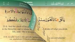 023 Surah Al Mumenoon with Tajweed by Mishary Al Afasy iRecite [upl. by Ella]