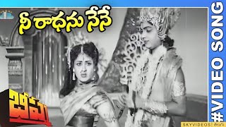 Bheeshma Movie Nee Radhanu Nene Video Song NT Rama Rao Anjali Devi skyvideostelugu [upl. by Enreval542]