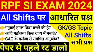 RPF SI Dec All Shifts Exam Analysis  RPF SI Exam Analysis Toady [upl. by Cohlette613]