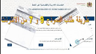 طريقة طلب نموذج 7 و 9 من الانترنت 2022 [upl. by Isteb]