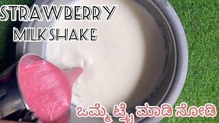 Strawberry Milkshake  Milkshake Recipes  Easy Summer Drink  Easy recipe 2024 [upl. by Aileek]