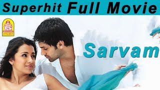 Sarvam Full Movie  Sarvam  Arya  Trisha  Yuvan shankar Raja hits  JD Chakravarthi [upl. by Sackey998]