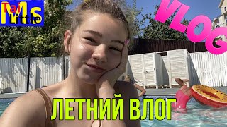 VLOG летний день I Я заболела [upl. by Silvers]